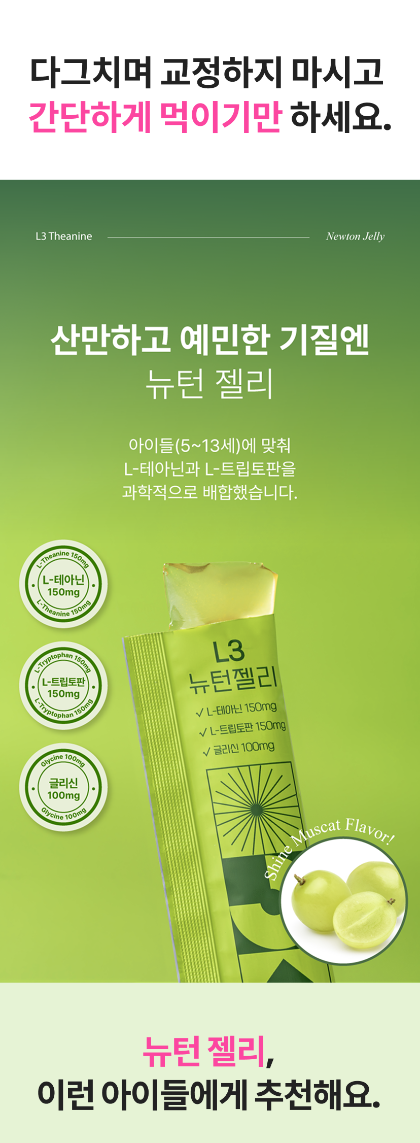 뉴턴젤리3 (3).png